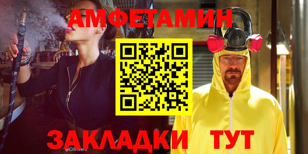 АМФЕТАМИН Розовый  Вход с VPN  АМФ  Екатеринбург 