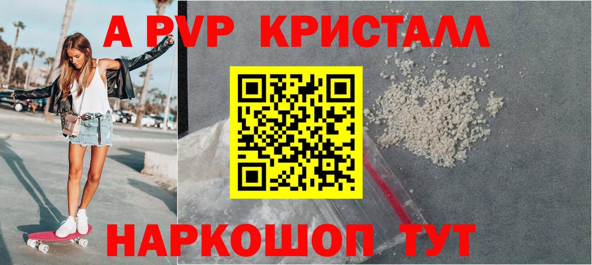 Екатеринбург  A-PVP СК КРИС  Alpha PVP VHQ  Alpha-PVP кристаллы  Вход с VPN 
