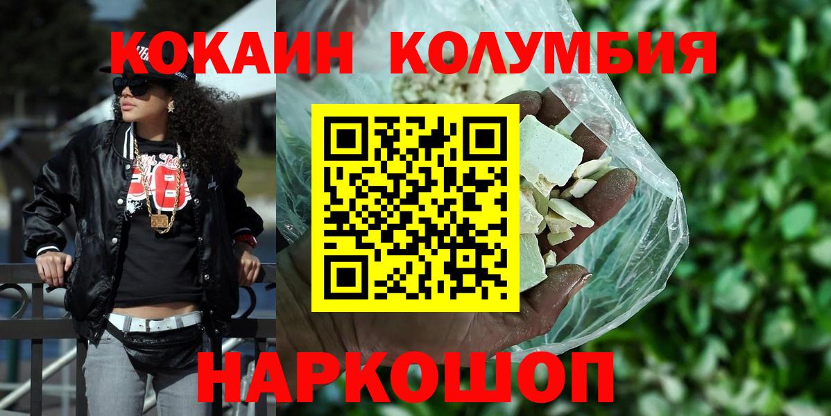 сколько стоит  Вход с VPN  Cocaine  Екатеринбург  Cocaine Боливия  Cocaine Columbia 