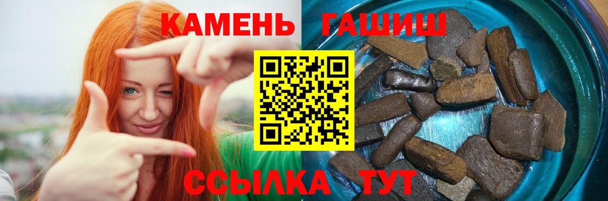 ГАШИШ Premium  Вход с VPN  ГАШИШ хэш  Екатеринбург 