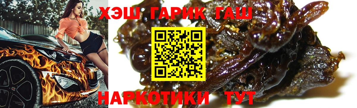 Гашиш 40% ТГК Екатеринбург