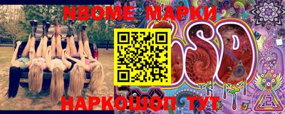 молекула духа Балаково
