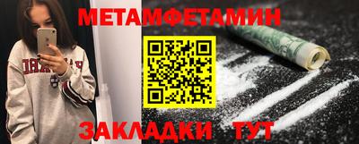 молекула духа Балаково