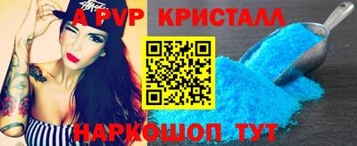 молекула духа Балаково