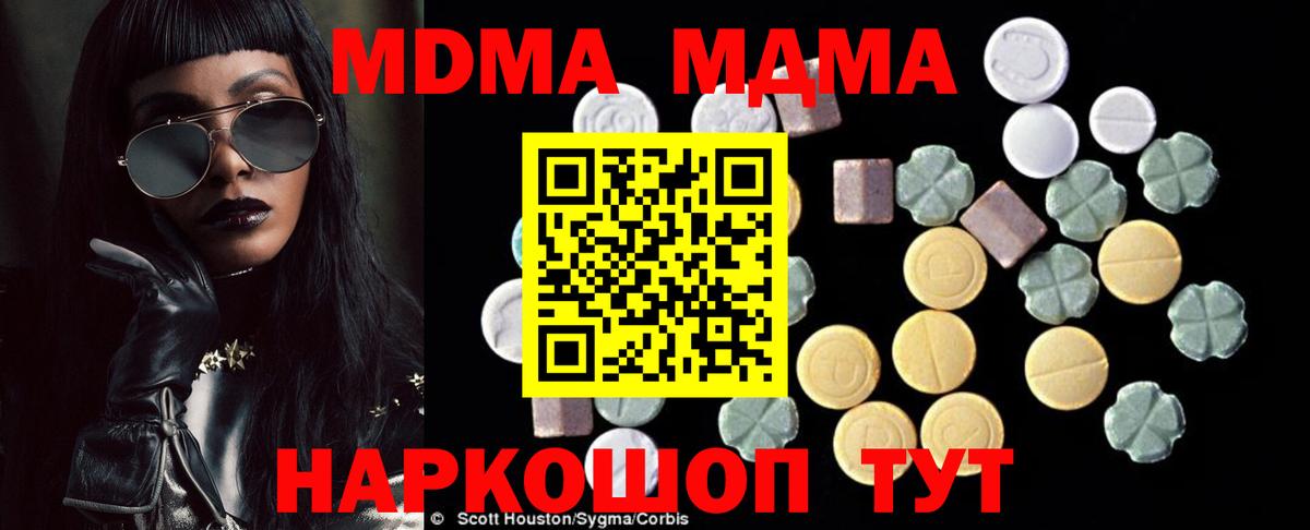 Екатеринбург  МДМА crystal  Вход с VPN  MDMA crystal 