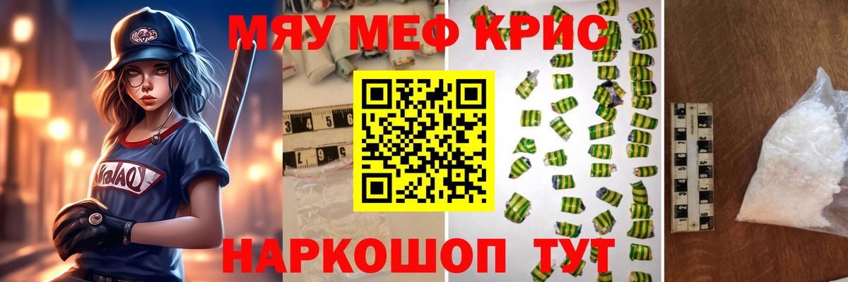 Меф кристаллы  МЕФ  Екатеринбург  МЕФ  Вход с VPN  Мефедрон mephedrone 