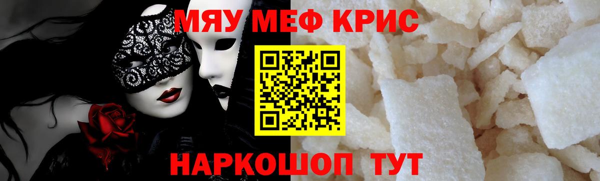 Мефедрон мука Екатеринбург